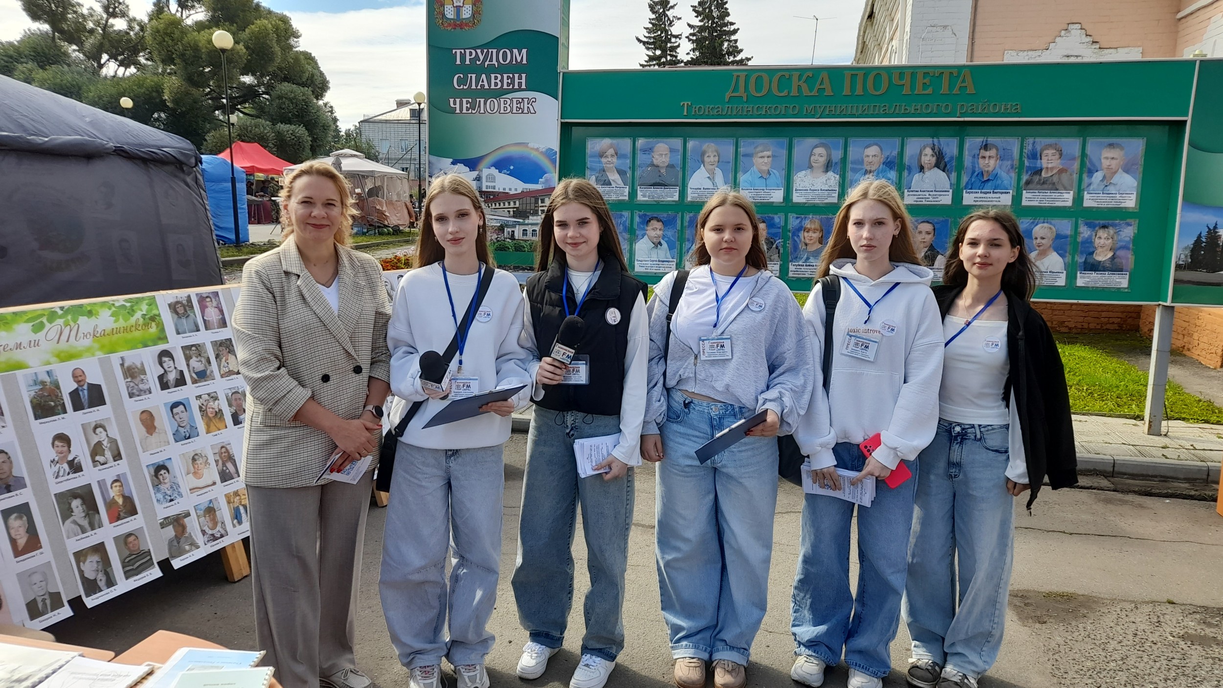 Корреспонденты Гимназия FM на Дне города